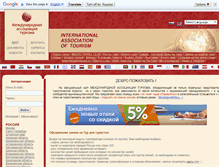 Tablet Screenshot of inasto.ru